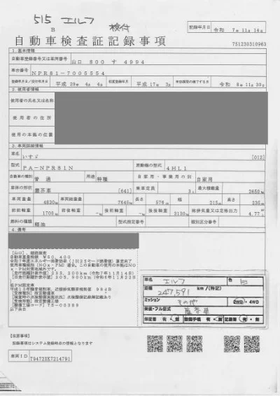 Isuzu Elf