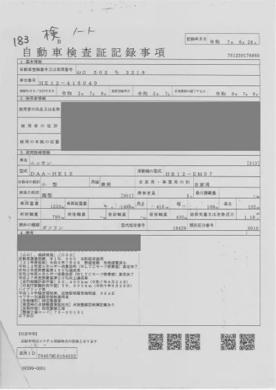 NISSAN NOTE