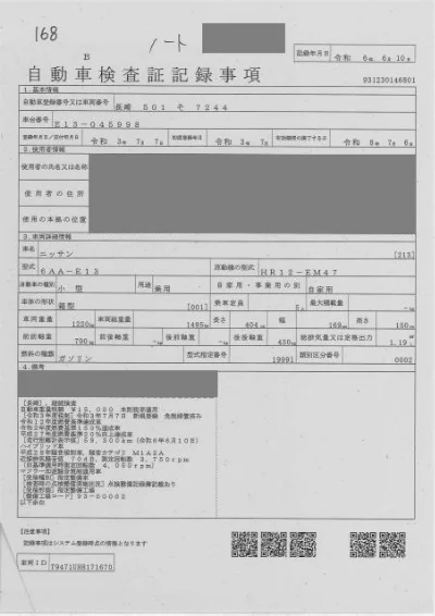 NISSAN NOTE