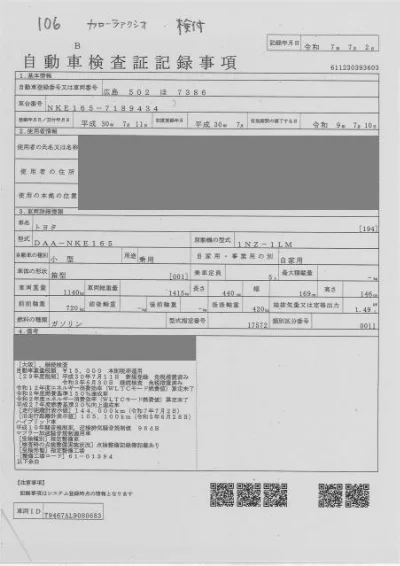 Toyota Corolla Axio