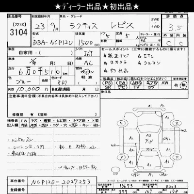 Toyota Ractis
