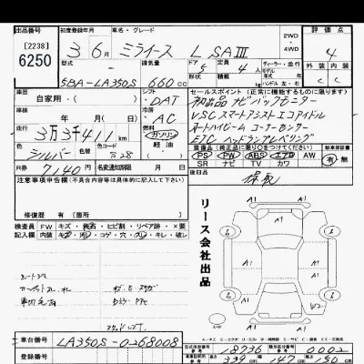 Daihatsu MIRA E S
