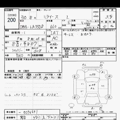 Daihatsu MIRA E S
