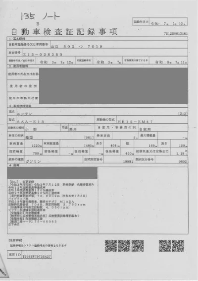 NISSAN NOTE