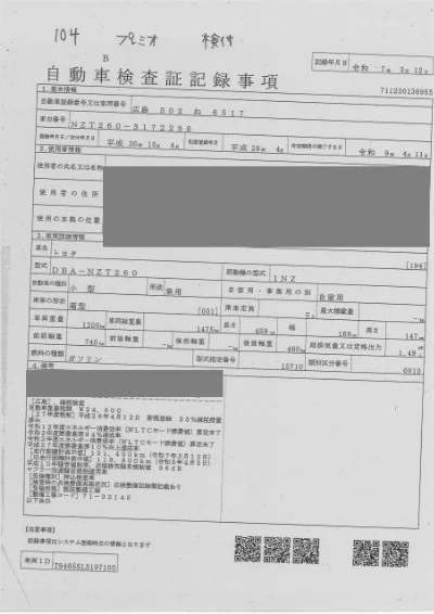 Toyota Premio