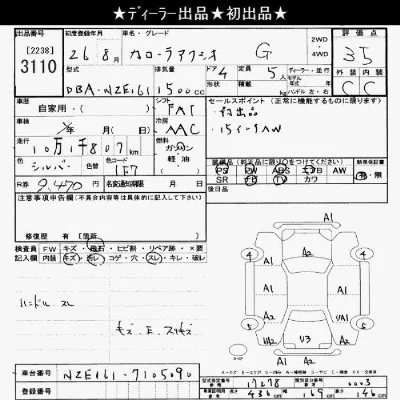 Toyota Corolla Axio