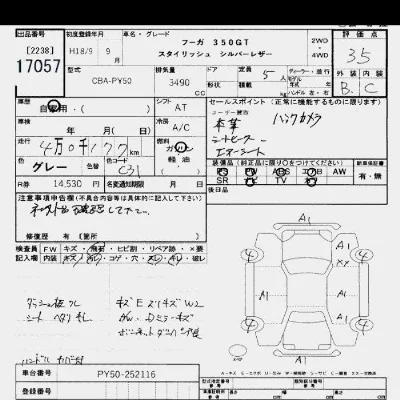 Nissan FUGA