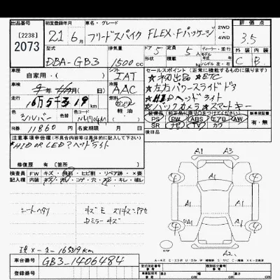 Honda FREED SPIKE