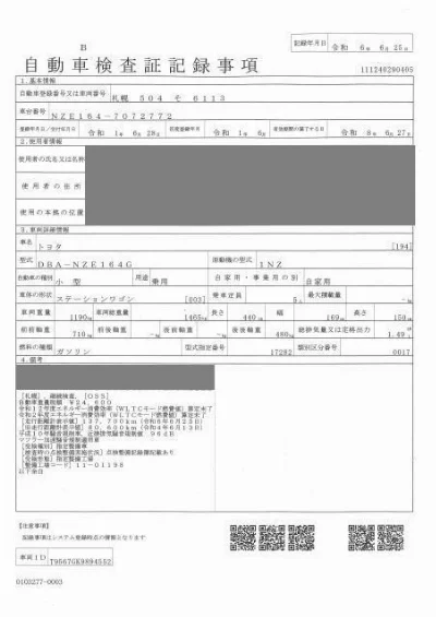 Toyota Corolla Fielder