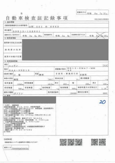 NISSAN NOTE