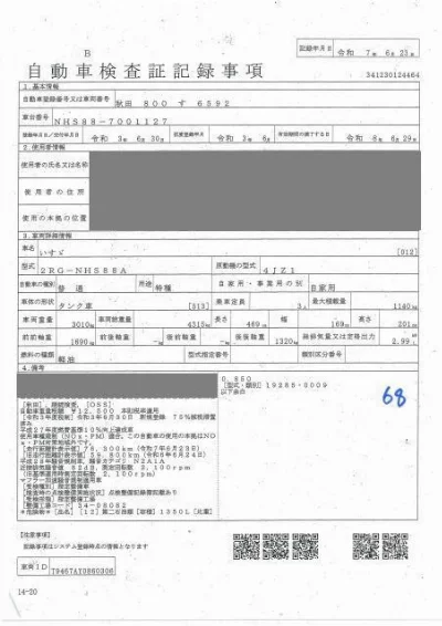 ISUZU ELF