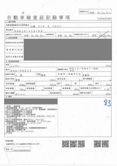 NISSAN NOTE