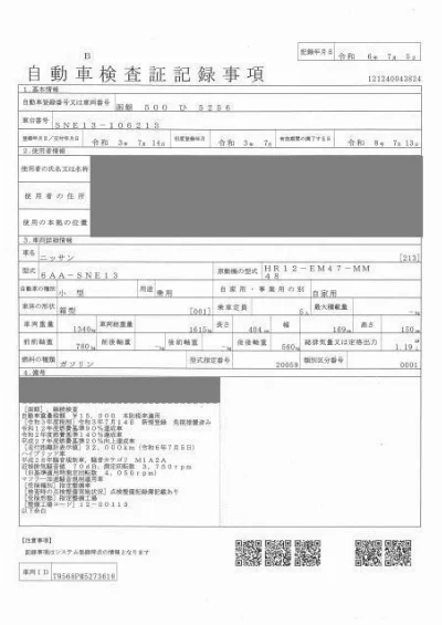 NISSAN NOTE