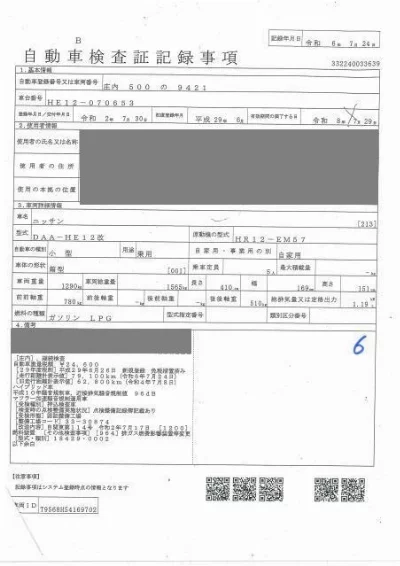 NISSAN NOTE