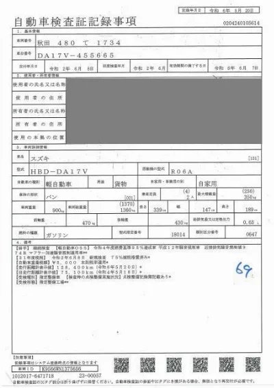 Suzuki Every