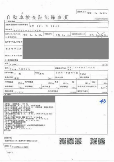 NISSAN NOTE