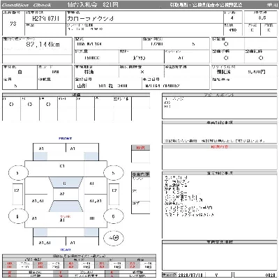Toyota Corolla Axio