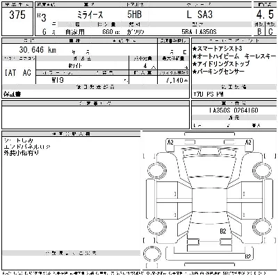 Daihatsu MIRA E S