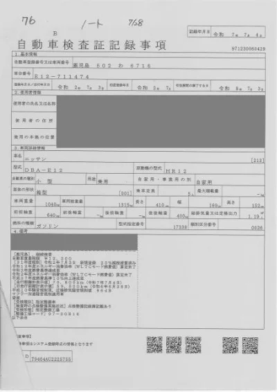 NISSAN NOTE