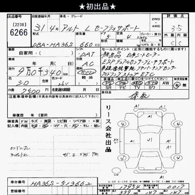 Suzuki ALTO