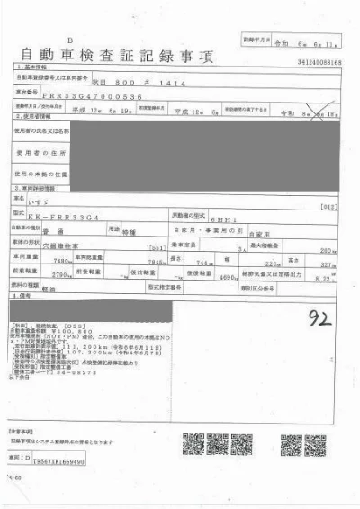 Isuzu Forward