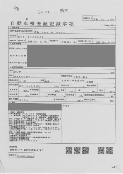 Honda Shuttle