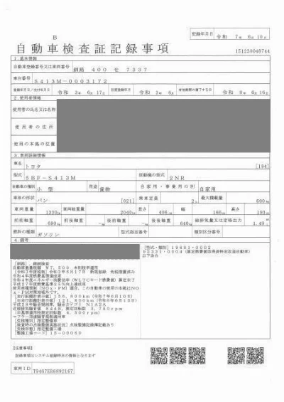 Toyota TownAce