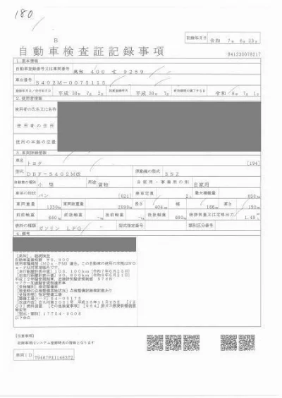 Toyota TownAce