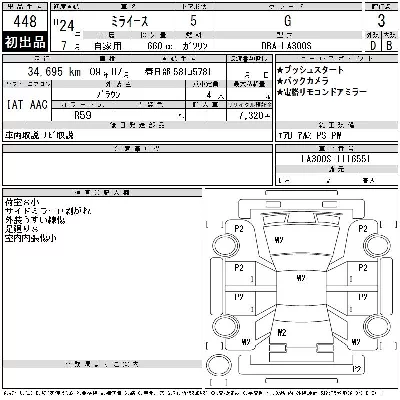 Daihatsu MIRA E S