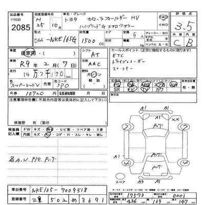 Toyota Corolla Fielder