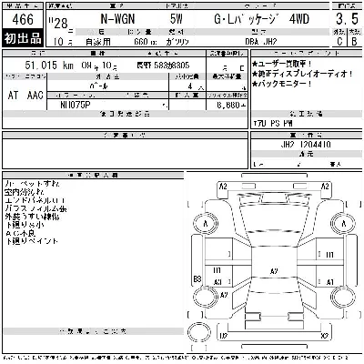 Honda N WGN