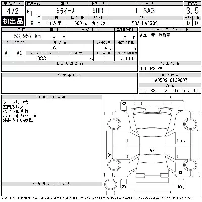Daihatsu MIRA E S