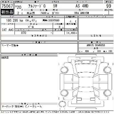 Toyota ALPHARD G