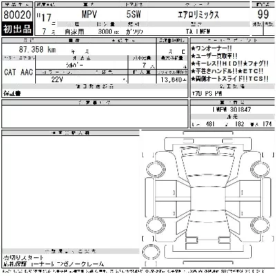 Mazda MPV