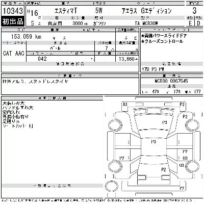 Toyota ESTIMA T