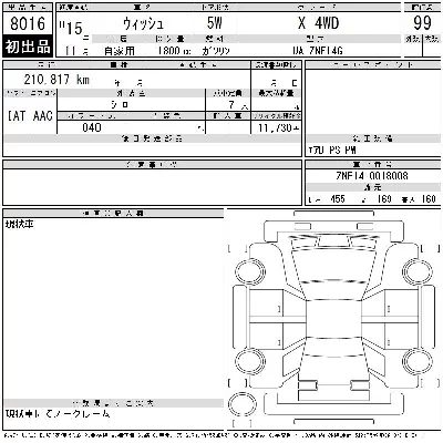 Toyota Wish