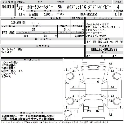 Toyota Corolla Fielder