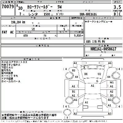 Toyota Corolla Fielder