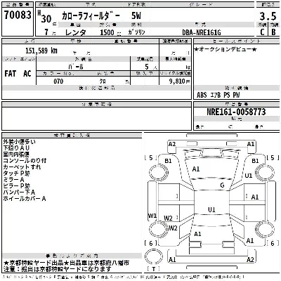 Toyota Corolla Fielder