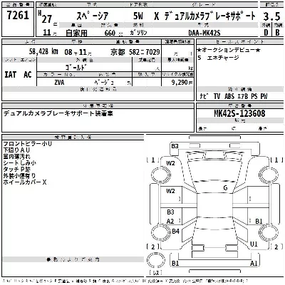 Suzuki SPACIA
