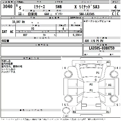 Daihatsu MIRA E S