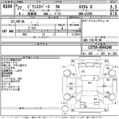 Toyota Pixis Space