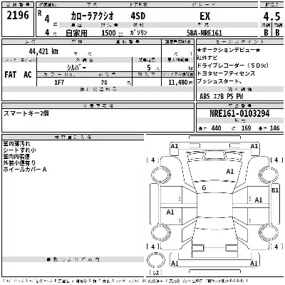 Toyota Corolla Axio