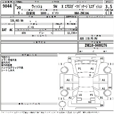 Toyota Wish