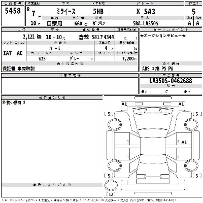 Daihatsu MIRA E S