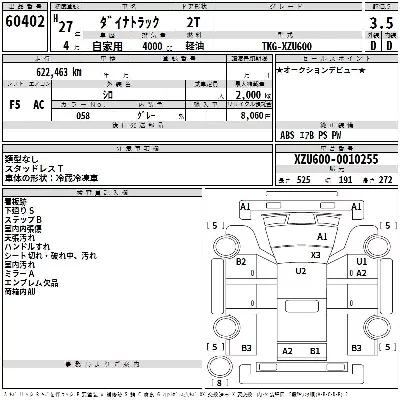Toyota DYNA TRUCK
