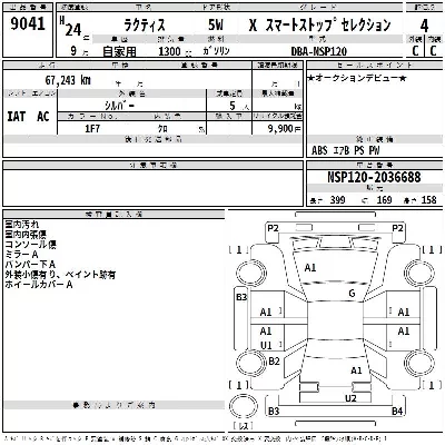 Toyota Ractis
