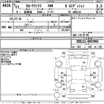 Toyota Corolla Runx