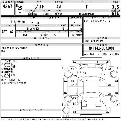 Toyota Porte