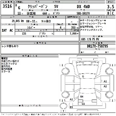 Nissan NV100 CLIPPER
